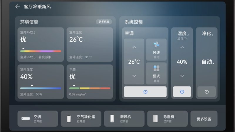 成都家用智能影音系统：打造私人影院的科技之旅